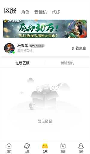 996游戏盒子