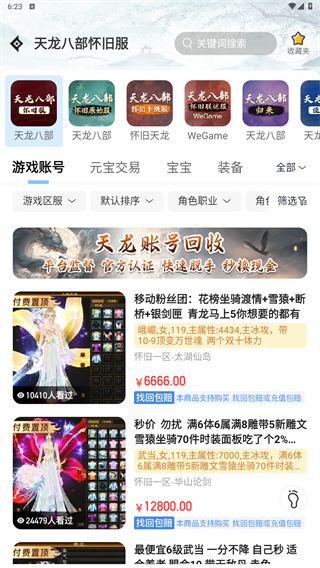 神仙代售app