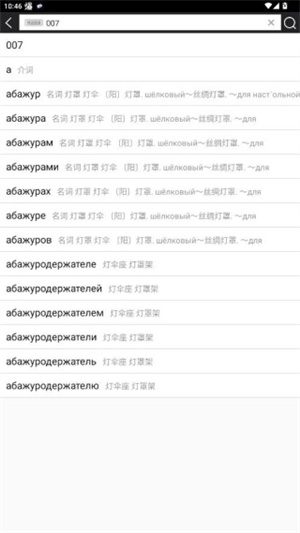 千亿词霸