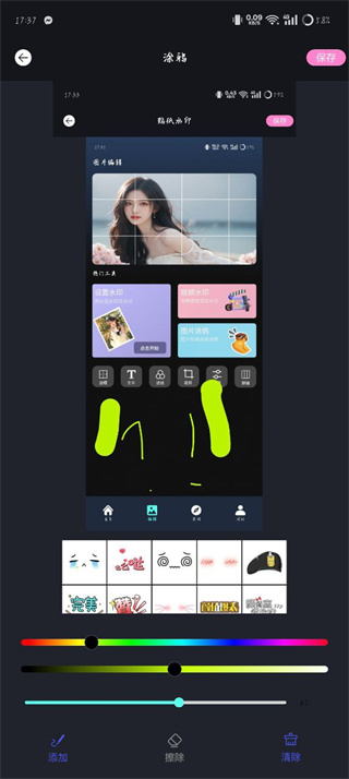 软天空最新版