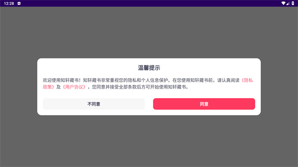 知轩藏书