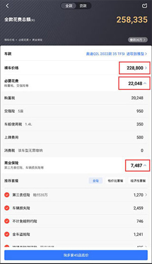 易车汽车报价app官方正版