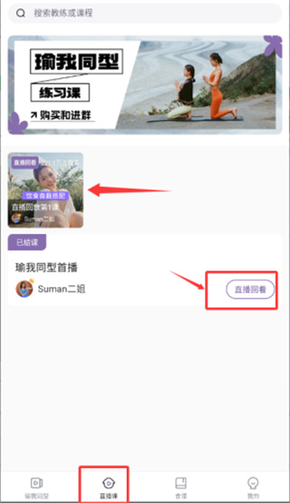 slim yoga软件