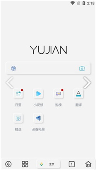 雨见浏览器app