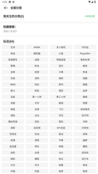 百分网游戏盒安装