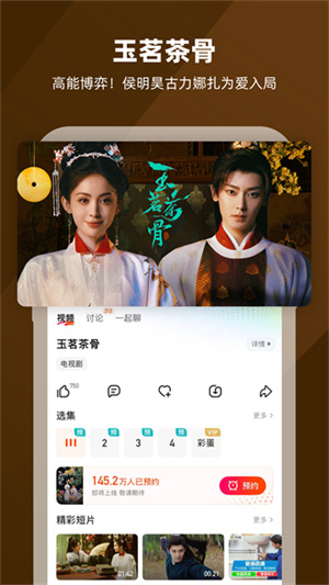 芒果tv电影