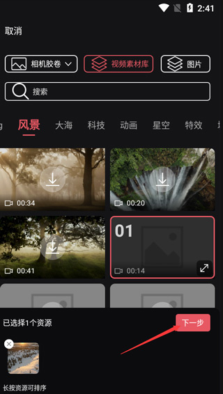 剪影app