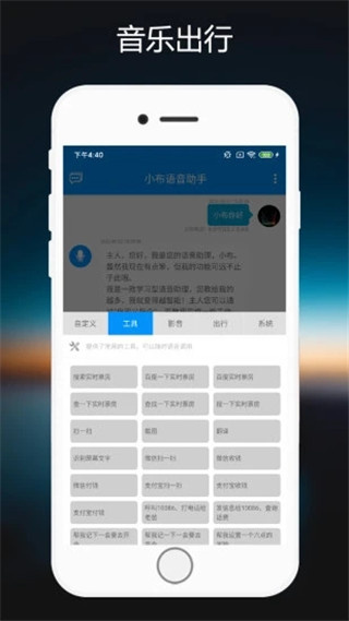 小布助手手机版