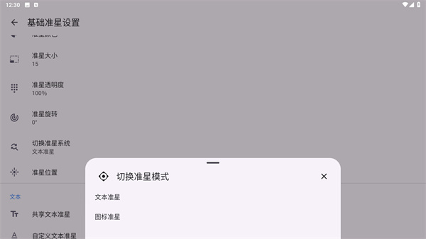 准星精灵正版