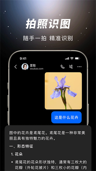 豆包app下载安装下载新版本