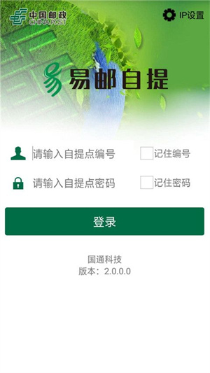 中邮e通官网