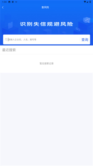 风鸟企业查询