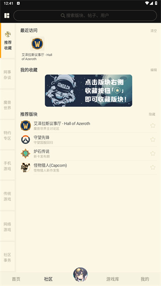 nga玩家社区app