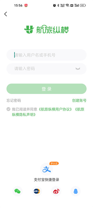 航旅纵横手机版官方