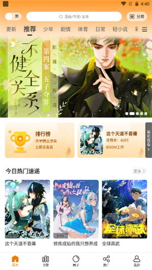 酷漫熊app官方