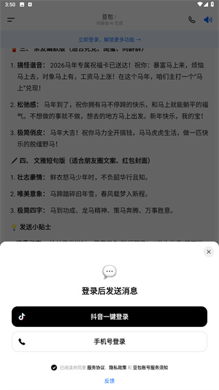 豆包