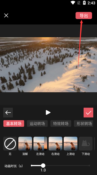 剪影app