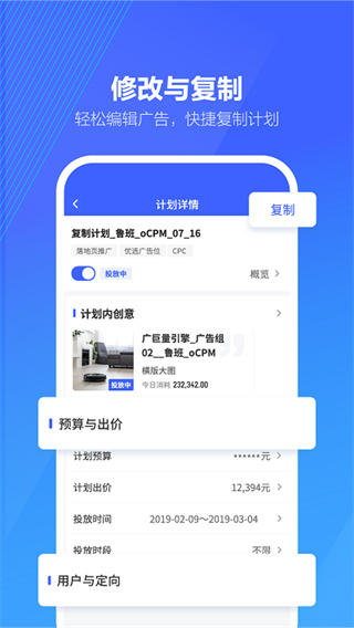 巨量百应手机端入口