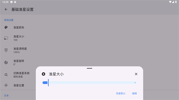 准星精灵正版