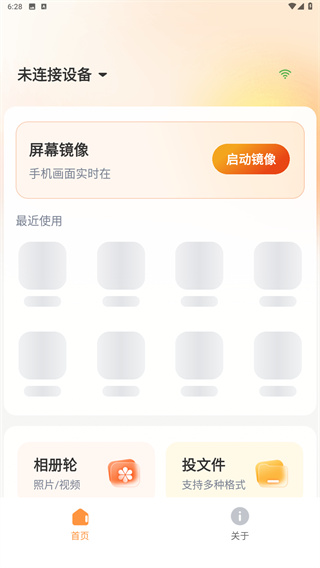 小柚投屏
