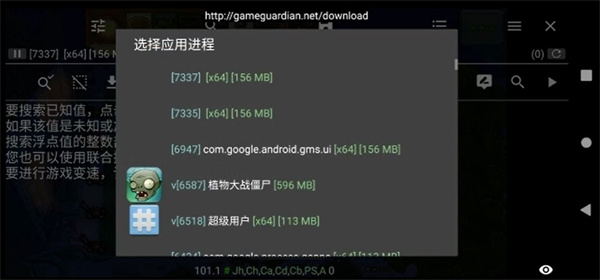 gg修改器下载安装