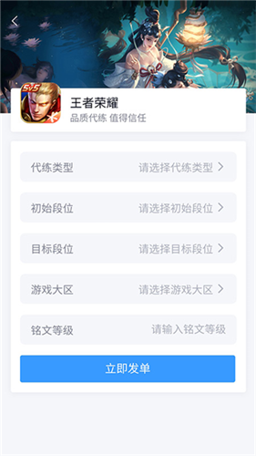 代练妈妈手机版
