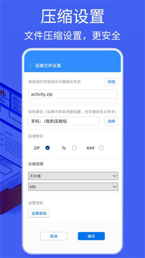 bandizip专业版免费