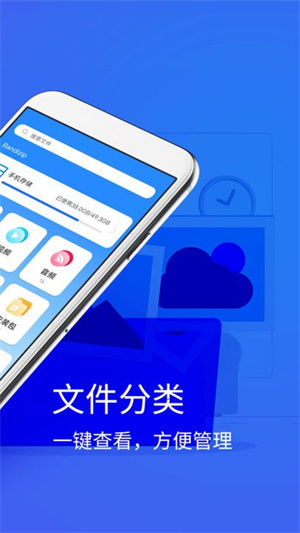 bandizip手机版