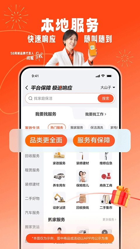 58商家通最新版本