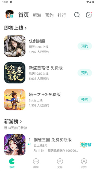 小七手游app下载官网