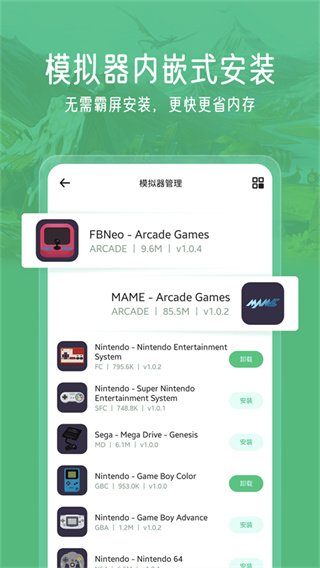 小马模拟器官方正版下载安装