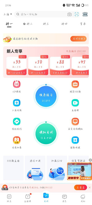 驾考宝典