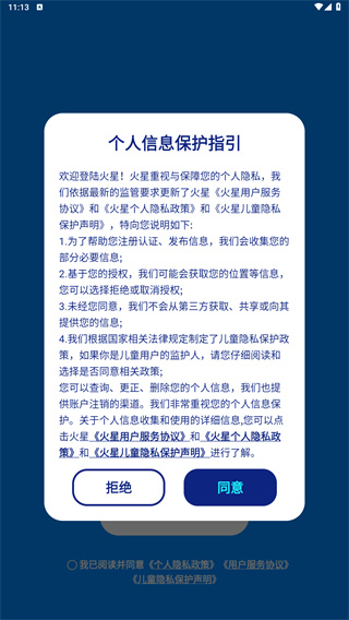 火星