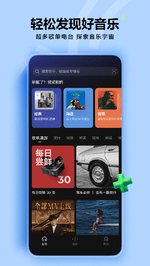 汽水音乐官方app