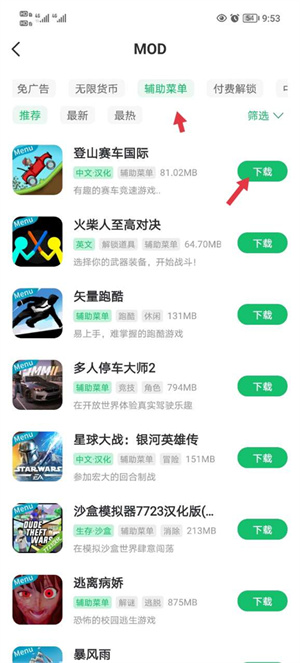 7723游戏盒app