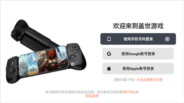 盖世游戏模拟器最新版