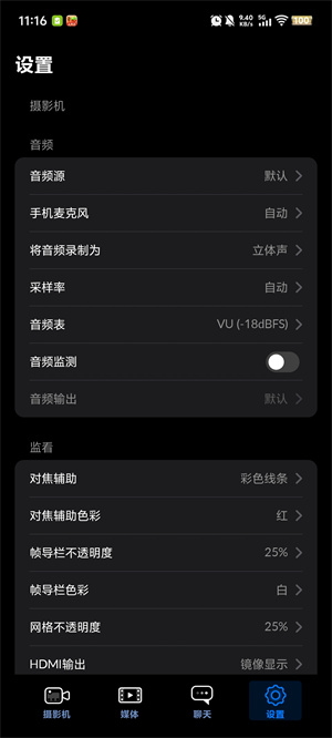 影视飓风相机app官方最新版