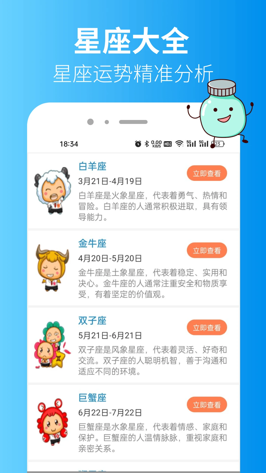 准星精灵4.0