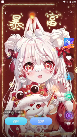 动态壁纸app