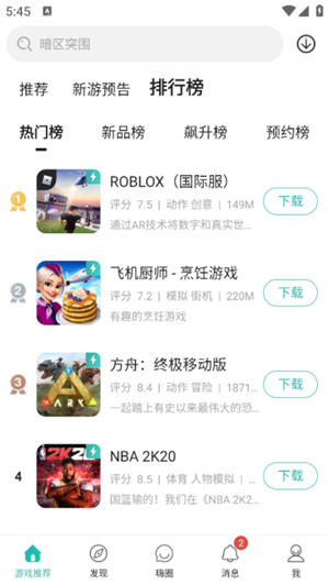 酷酷跑官方下载