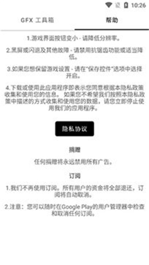 gfx工具箱超广角