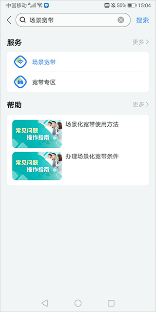 移动爱家下载