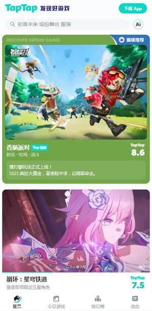 taptap国际版