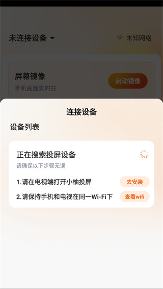 小柚投屏