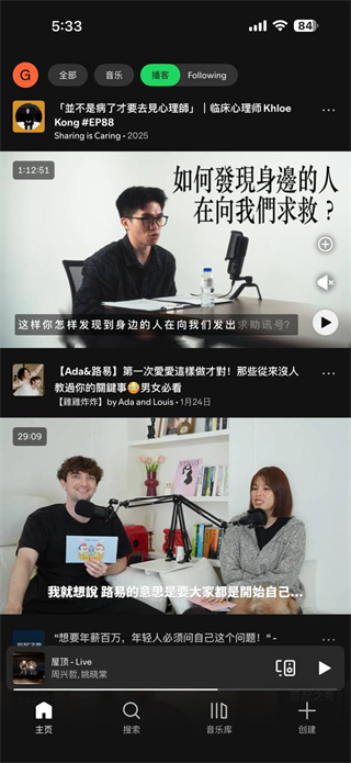 Spotify安卓最新版