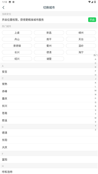 畅说108社区