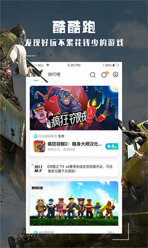 酷酷跑下载官方入口