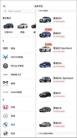 易车网app官方