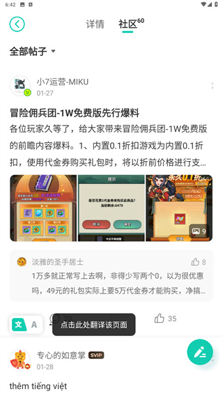 小7手游app