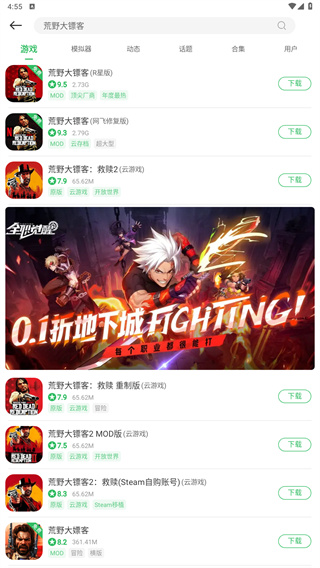 百分网游戏盒安装